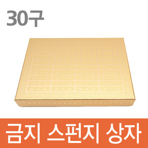 KMS 금지 스펀지 상자 (공진단 싸바리) 30구