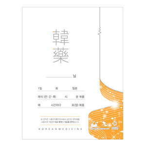 KMS 컬러 韓藥(한약) 약봉투(기성제품) - 오렌지 1,000장