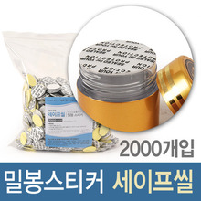 KM 세이프씰 밀봉스티커 2000개 (습기차단용)